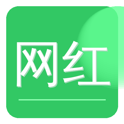 网红主播